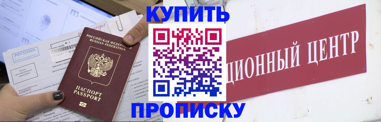 прописка поиск в Красном Сулине