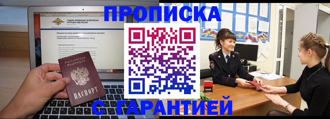 временная регистрация собственник в Красном Сулине