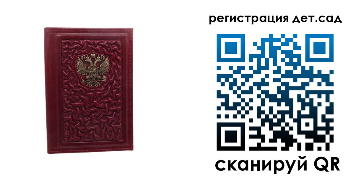 временная регистрация 2025 в Красном Сулине