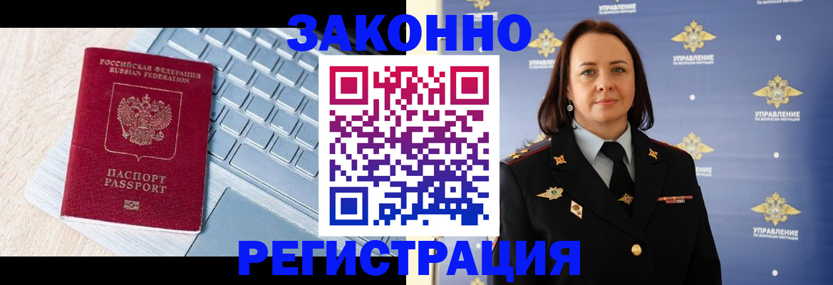 прописка иностранных граждан в Красном Сулине