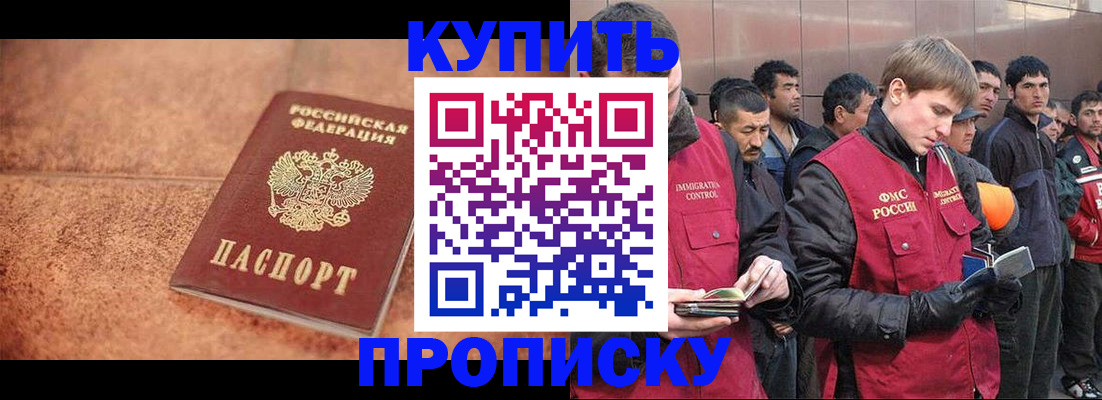 где прописаться в Красном Сулине